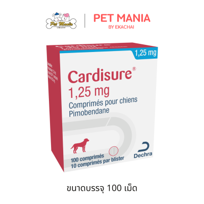 Cardisure คาร์ดิชัวร์ สำหรับสุนัขที่มีปัญหาโรคหัวใจ บรรจุ 100 เม็ด