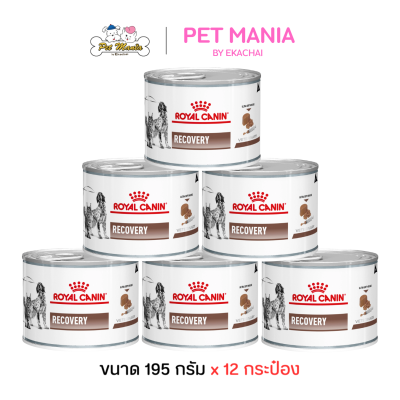 (12กระป๋อง) Royal Canin Recovery Adult Cat and Dog Canned อาหารเปียกสัตว์ป่วย พักฟื้น สุนัข/แมว กระป๋อง ขนาด 195 g.