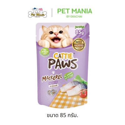 Cattie Paws แคตตี้ พาวส์ อาหารแมวเปียกแบบซอง สูตรเจลลี่ ขนาด 85 กรัม.