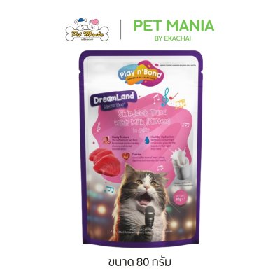 Play n' Bond เพลยแอนด์บอนด์ อาหารเปียกเนื้อเจลลี่ ขนาด 80 กรัม.