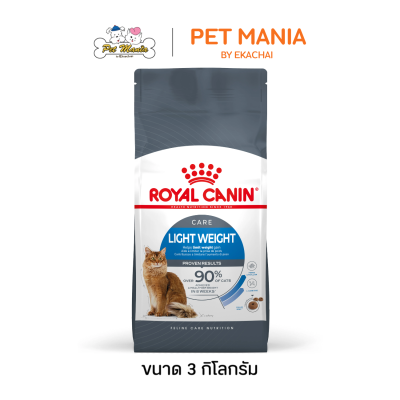 Royal Canin Light Weight Care อาหารแมว สูตรแมวโตช่วยควบคุมน้ำหนัก ขนาด 3 kg.