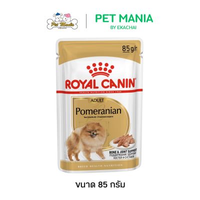 Royal Canin Pomeranian Loaf Pouch อาหารสุนัขแบบเปียก สำหรับสุนัขโตพันธุ์ปอมเมอเรเนียน ขนาด 85 กรัม.