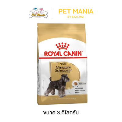 Royal Canin Miniature Schnauzer Adult อาหารสุนัข สำหรับสุนัขพันธุ์ชเนาท์เซอร์ ขนาด 3 kg.