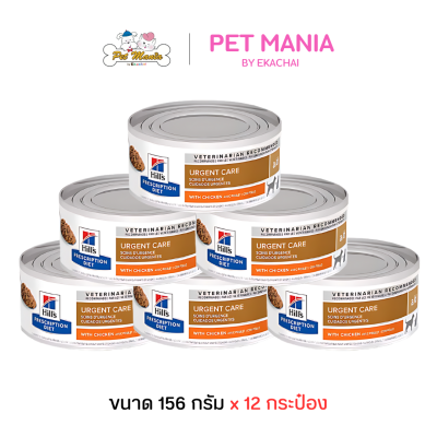 (12กระป๋อง ) Hill's® Prescription Diet® a/d® Recovery Canine/Feline อาหารเปียกสุนัขและแมวสูตรหลังพักฟื้น ขนาด 156 g.