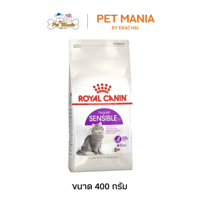 Royal Canin Sensible 33 อาหารแมว สำหรับแมวโตที่มีปัญหาเรื่องการย่อย ขนาด 400 กรัม.