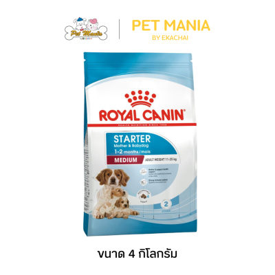 Royal Canin Medium Starter Mother & Baby dog (โรยัล คานิน อาหารเม็ด สำหรับแม่สุนัขพันธุ์กลางช่วงตั้งท้อง-หย่านมลูก) ขนาด 4 kg.