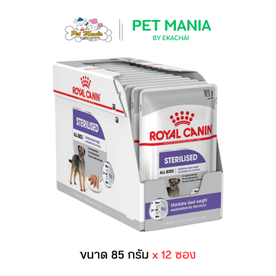 Royal Canin Sterilised Loaf Pouch อาหารสุนัขแบบเปียก สำหรับสุนัขโตทำหมัน ขนาด 85 กรัม [ยกกล่อง12ซอง]