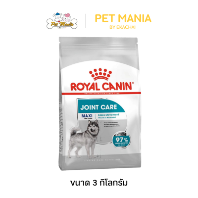 Royal Canin Maxi Joint Care อาหารสำหรับสุนัขโตพันธุ์ใหญ่ สำหรับสุนัขพันธุ์ใหญ่บำรุงข้อต่อ ขนาด 3 kg.
