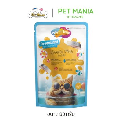Play n' Bond เพลยแอนด์บอนด์ อาหารเปียกเนื้อเจลลี่ ขนาด 80 กรัม.