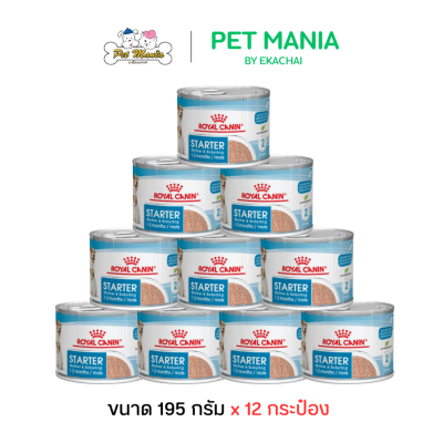 Royal Canin Starter Mother & Babydog Mousse โรยัลคานิน อาหารเปียกลูกสุนัขและแม่ให้นม ขนาด 195 g. X 12กระป๋อง