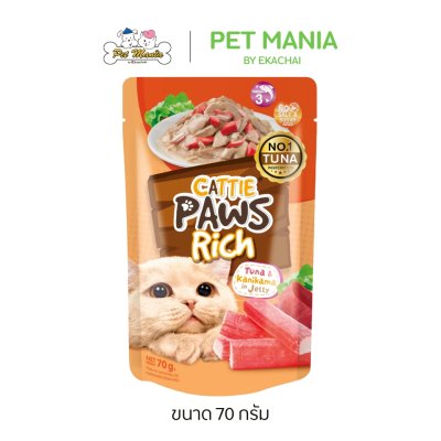 Cattie Paws Rich แคทตี้ พาวส์ ริช อาหารเปียกแมว ขนาด 70 กรัม.
