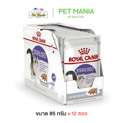 Royal Canin Sterilised Loaf Pouch โรยัลคานิน อาหารเปียกแมวโต สูตรแมวทำหมัน ในเนื้อโลฟ ขนาด 85 g.[ยกกล่อง12]