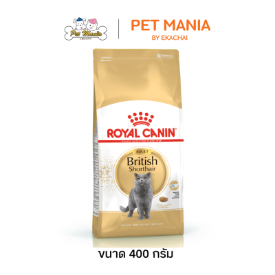 Royal Canin British Shorthair Adult โรยัลคานิน อาหารแมว สำหรับแมวโตพันธุ์บริติช ชอร์ตแฮร์ ขนาด 400 กรัม.