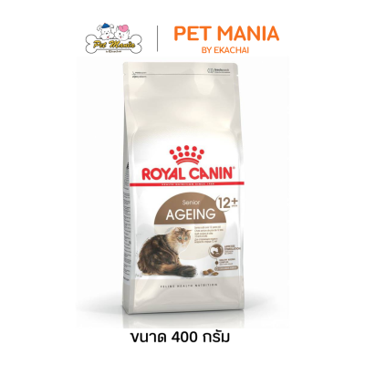 Royal Canin Senior Ageing12+ อาหารแมว สำหรับแมวสูงวัย 12 ปีขึ้นไป ขนาด 400 กรัม.