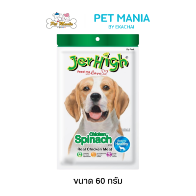Jerhigh Dog Snack Spinach Stick เจอร์ไฮ ขนมสุนัข รสผักโขม ขนาด 60 กรัม.