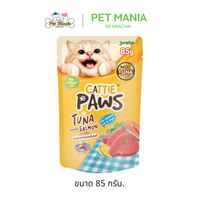 Cattie Paws แคตตี้ พาวส์ อาหารแมวเปียกแบบซอง สูตรเจลลี่ ขนาด 85 กรัม.