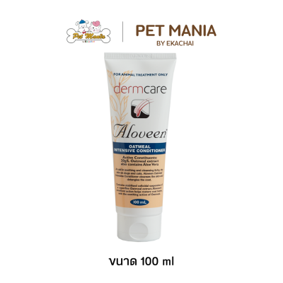 Aloveen Conditioner 100 ml ครีมนวดขน สูตรอ่อนโยน สำหรับสุนัขและแมว