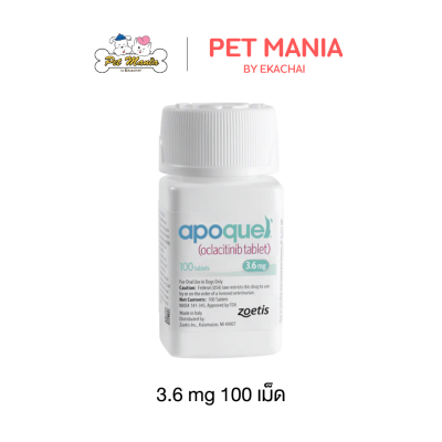 Apoquel 3.6 mg รักษาโรคผิวหนังเพื่อบรรเทาอาการคัน สำหรับสุนัข