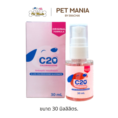 C-20 MW 0.12% (Red) สำหรับสุนัข  ขนาด 30 มิลลิลิตร