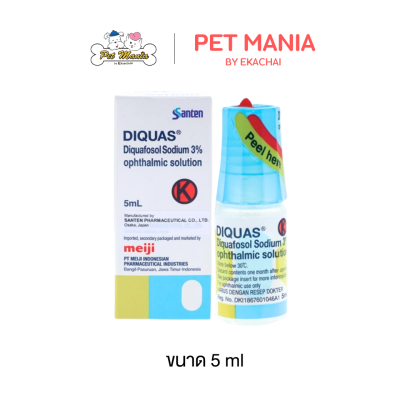 Diquas Ophthalmic Sol 3% ยาหยอดตา ช่วยกระตุ้นการขับน้ำและเมือกจากเซลล์เยื่อตา