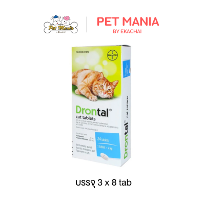DRONTAL CAT ยาถ่ายพยาธิในทางเดินอาหารแมว 24 เม็ด