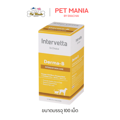 Derma-B ( 100 เม็ด/กล่อง ) Intensive Skin Care สำหรับสุนัขและแมว