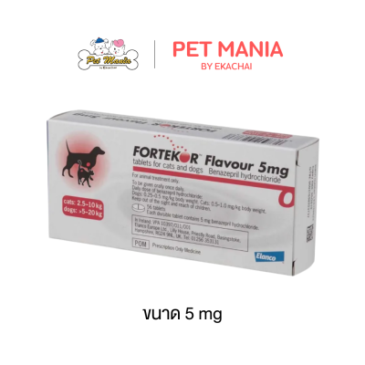 Fortekor Flavour 5 mg ยาโรคหัวใจ ปรับความดัน สำหรับสุนัขและแมว 28 เม็ด