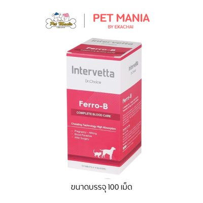 Ferro B ( 100เม็ด/กล่อง ) Complete Blood Care สุนัขและแมว