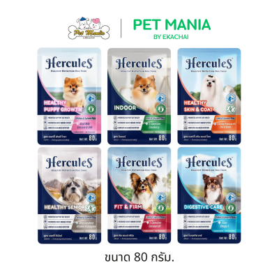 Hercules Dog Wet Food Pouch เฮอร์คิวลิส อาหารเปียกสำหรับลูกสุนัข, สุนัขโต, สุนัขสูงอายุ