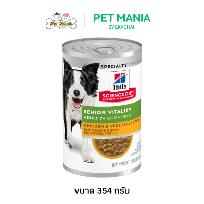 Hill's Adult 7+ Senior Vitality Chicken & Vegetable Stew Canned อาหารเปียกแบบกระป๋อง สำหรับสุนัขสูงวัยอายุ 7 ปีขึ้นไปขนาด 354 g.