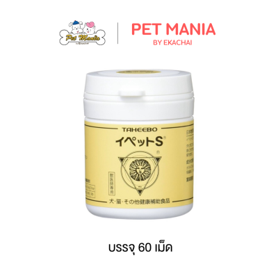 Ipet-S อาหารเสริมภูมิ ยับยั้งเซลล์มะเร็ง และเนื้องอก 60 เม็ด