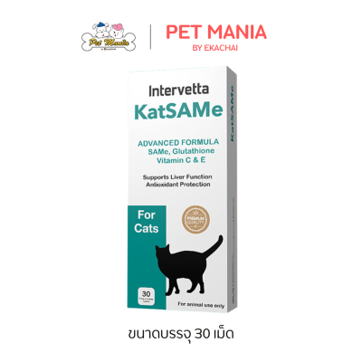KatSAMe (30เม็ด) Liver Protection & Regenerative Support สำหรับแมว