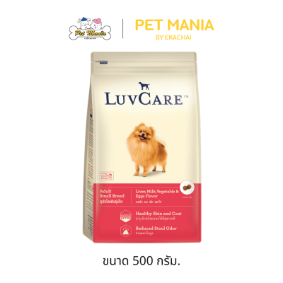 Luv Care เลิฟแคร์ สุนัขโตพันธุ์เล็ก รสตับ นม ผัก ไข่ ขนาด 500 g. - 9 kg.