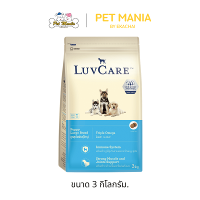 Luv Care Triple Omega formula for large-breed puppies,1.5 - 15 kg