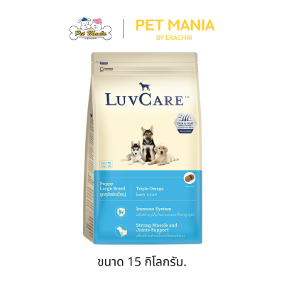 Luv Care Triple Omega formula for large-breed puppies,1.5 - 15 kg