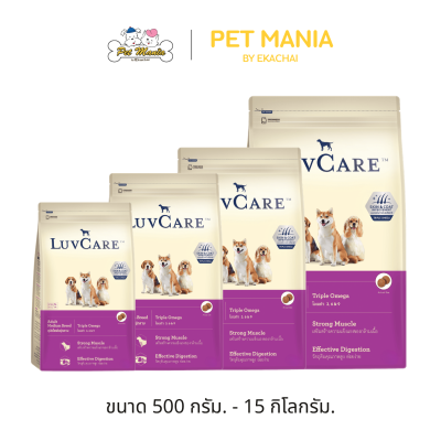 Luv Care Dry Dog Food for Medium-Sized Adult Dogs, Triple Omega Formula, 500 g – 15 kg