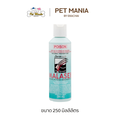 Dermcare Malaseb Shampoo แชมพูสำหรับผิวแพ้ง่ายและบอบบาง ขนาด 250 ml.