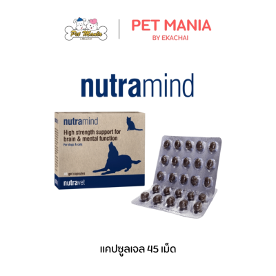 Nutramind supplement high strength support brain & mental function for dogs & cats 45 gel capsules