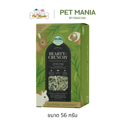 OXBOW PRIME CUT HEARTY & CRUNCHY TIMOTHY HAY อ็อกซ์โบว์ หญ้าทิโมธีเกรดพรีเมี่ยม ไฟเบอร์สูง สำหรับสัตว์ฟันแทะ ขนาด 56 กรัม