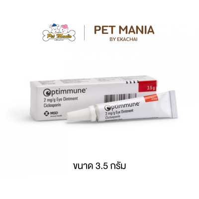 Optimmune 3.5 g ผลิตภัณฑ์หยอดตาเพื่อลดอาการเคืองตาในสุนัข Exp. 9/2026