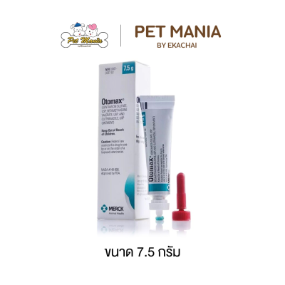 Otomax ผลิตภัณฑ์ทำความสะอาดหูสุนัข ขนาด 7.5 กรัม