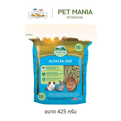 Oxbow Alfalfa Hay อ็อกซ์โบว์ หญ้าอัลฟาฟ่า สำหรับสัตว์ฟันแทะ ขนาด 425 กรัม