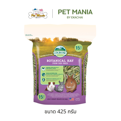 Oxbow Botanical Hay อ็อกซ์โบว์ หญ้าโบตานิคอล สำหรับสัตว์ฟันแทะ ขนาด 425 กรัม