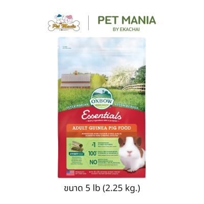 Oxbow Essentials Adult Guinea Pig Food อ็อกซ์โบว์ อาหารเม็ดสำหรับหนูตะเภาโต ขนาด 2.25 kg