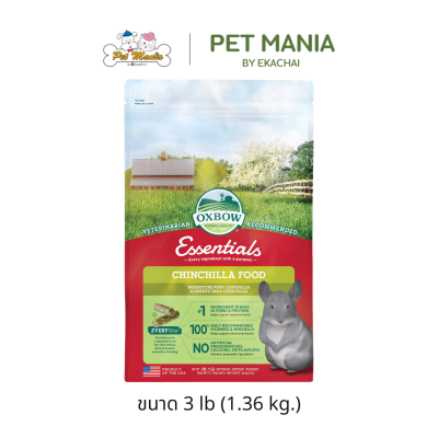 Oxbow Essentials Chinchilla Deluxe อ็อกซ์โบว์ อาหารเม็ดสำหรับหนูชินชิลล่า ขนาด 1.36 kg