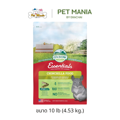 Oxbow Essentials Chinchilla Deluxe อ็อกซ์โบว์ อาหารเม็ดสำหรับหนูชินชิลล่า ขนาด 4.53 kg