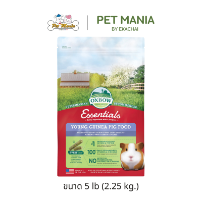 Oxbow Essentials Young Guinea Pig Food อ็อกซ์โบว์ อาหารเม็ดสำหรับหนูตะเภาเด็ก ขนาด 2.25 kg