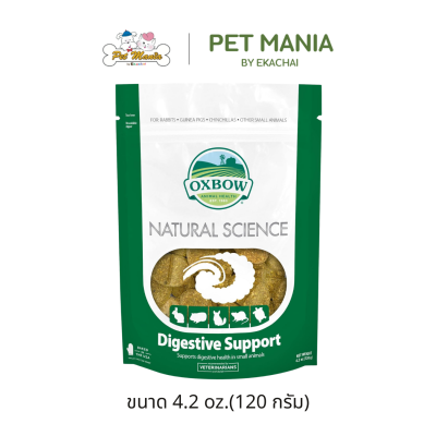 Oxbow Natural Science Digestive Support เสริมระบบทางเดินอาหาร สำหรับสัตว์ฟันแทะ ขนาด 120g.