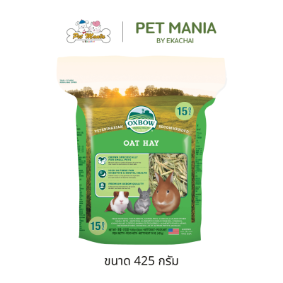 Oxbow Oat Hay อ็อกซ์โบว์ หญ้าโอ๊ต สำหรับสัตว์ฟันแทะ ขนาด 425 กรัม
