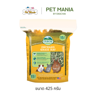 Oxbow Orchard Grass Hay อ็อกซ์โบว์ หญ้าออชาร์ด สำหรับสัตว์ฟันแทะ ขนาด 425 กรัม